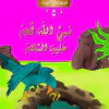 1 Adam AR COVER