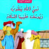 10 Yaqub et yusuf COVER