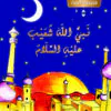 11 Suayb AR COVER