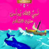 13 Yunus AR COVER
