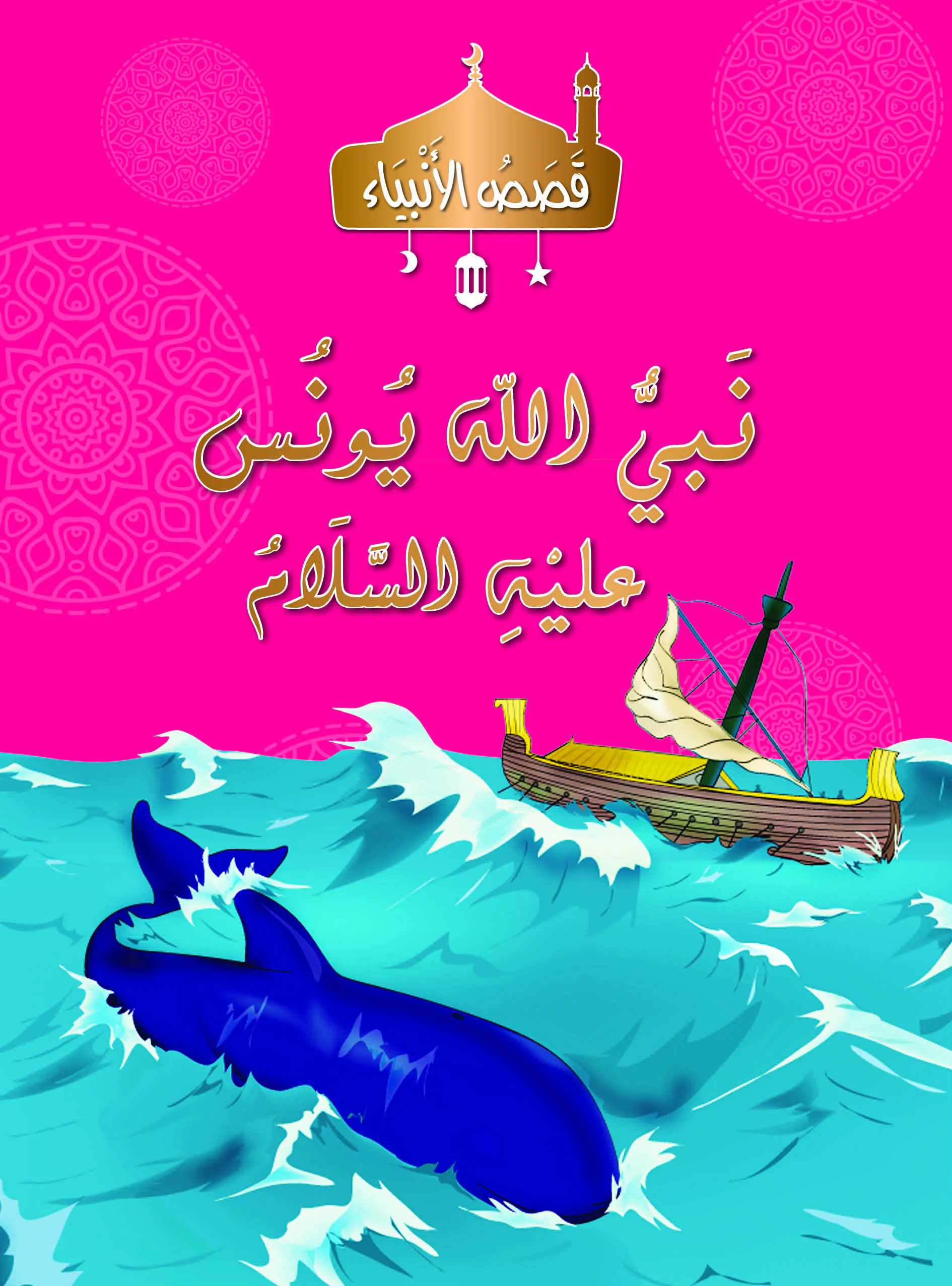 13 Yunus AR COVER