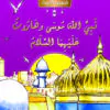 14 Moussa et harun AR COVER