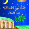 16 Daoud AR COVER