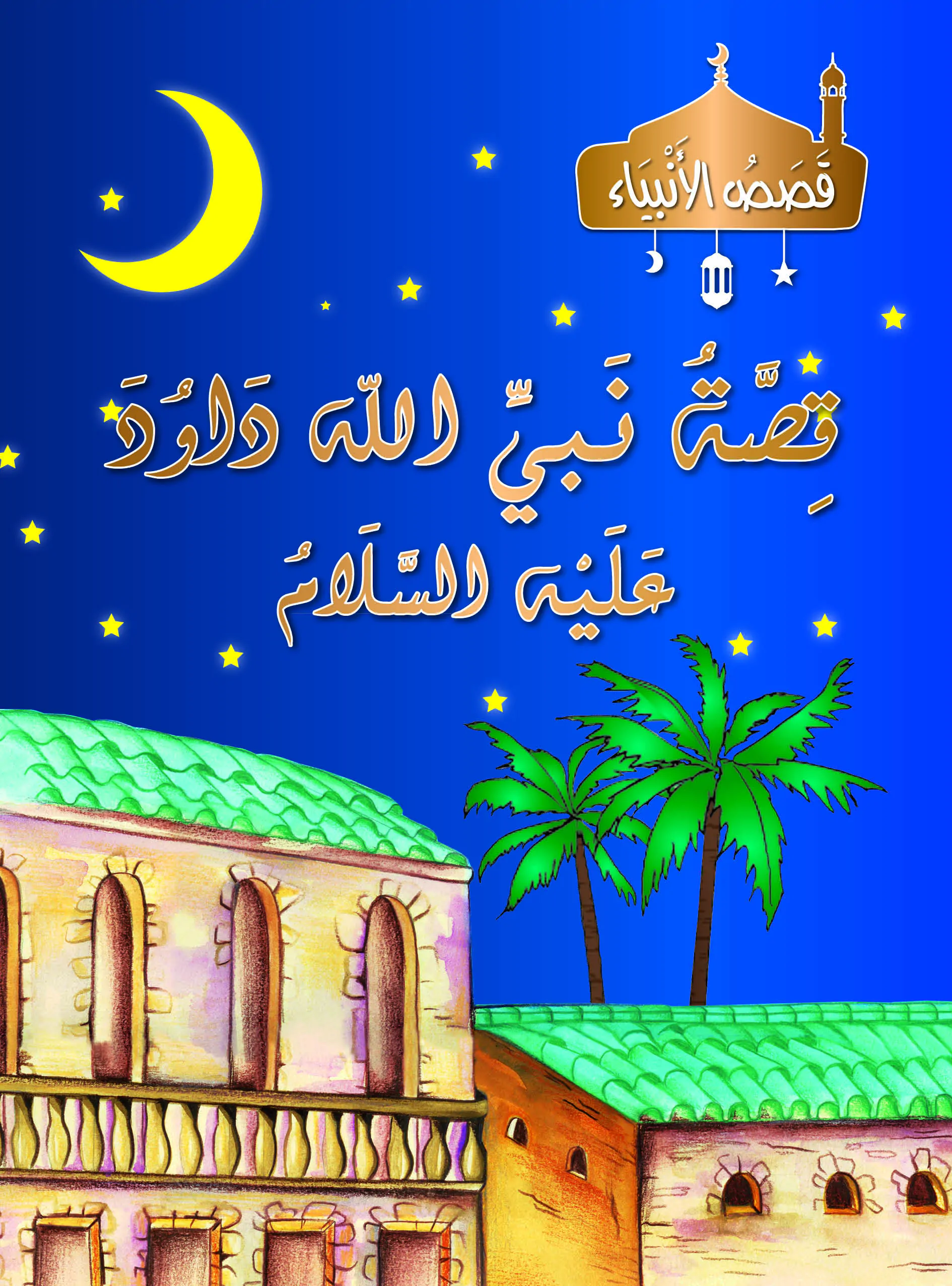 16 Daoud AR COVER