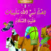 17 Soulaymane AR COVER