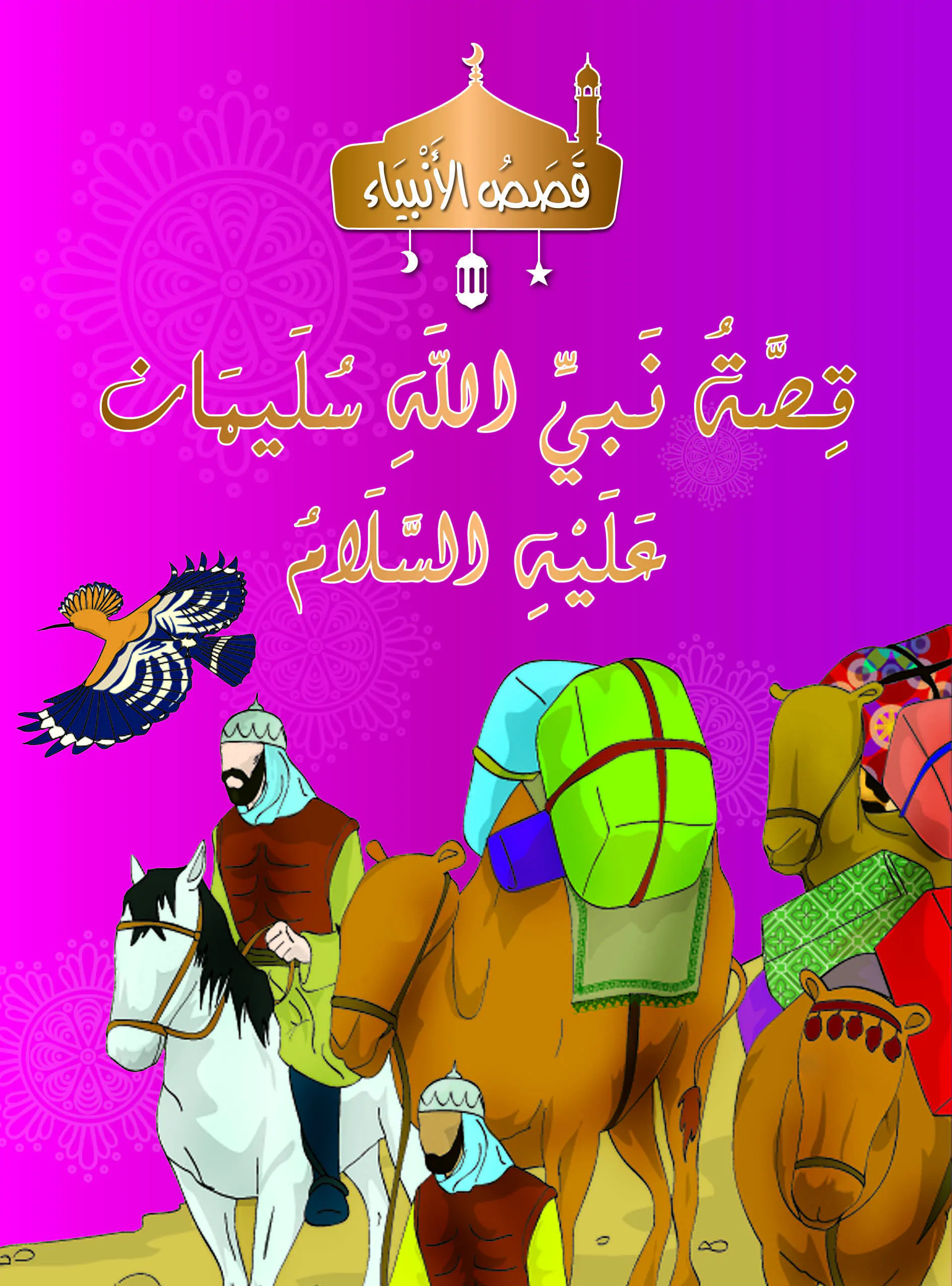 17 Soulaymane AR COVER