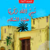 18 Zakaria AR COVER