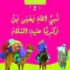 19 Yahya AR COVER