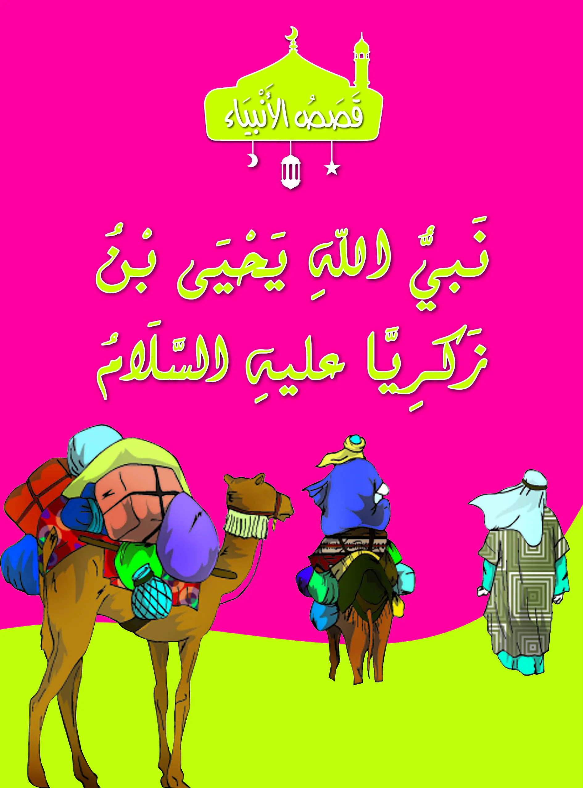 19 Yahya AR COVER