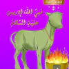 2 Idriss AR COVER