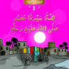21 Mohamad AR COVER
