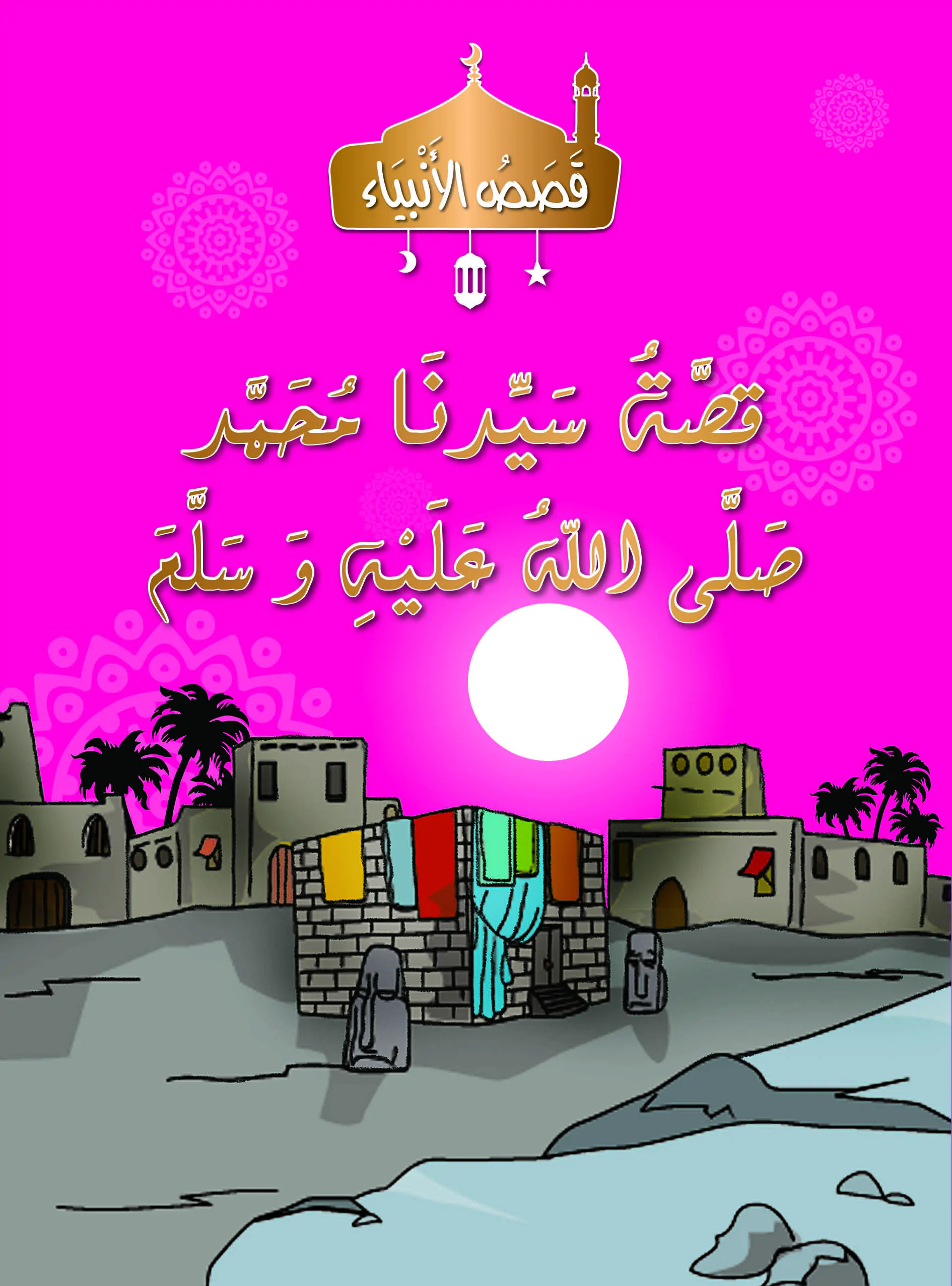 21 Mohamad AR COVER