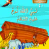 3 Nouh AR COVER