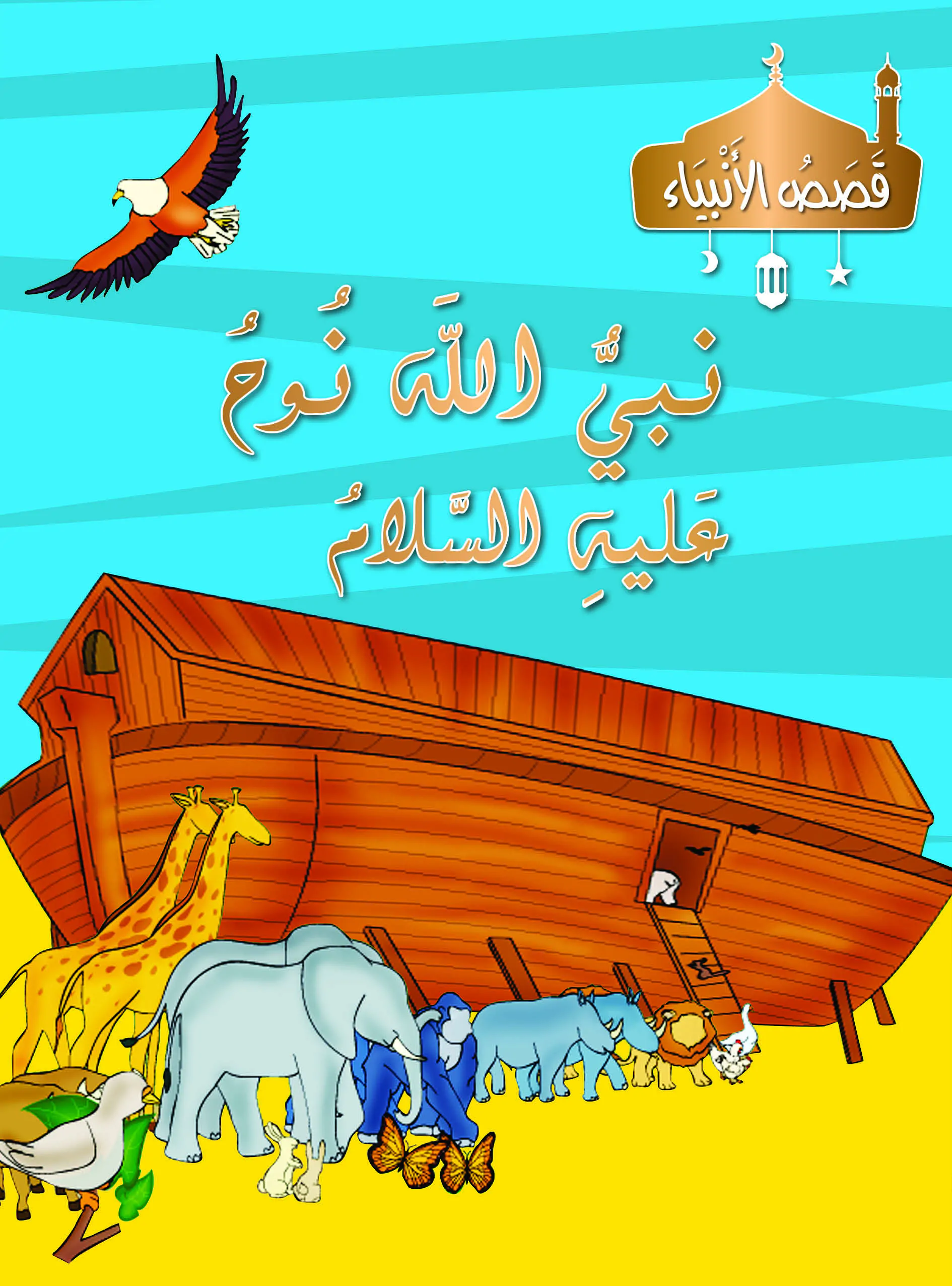3 Nouh AR COVER