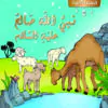 5 Salih COVER