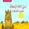 9 Ishaq AR COVER
