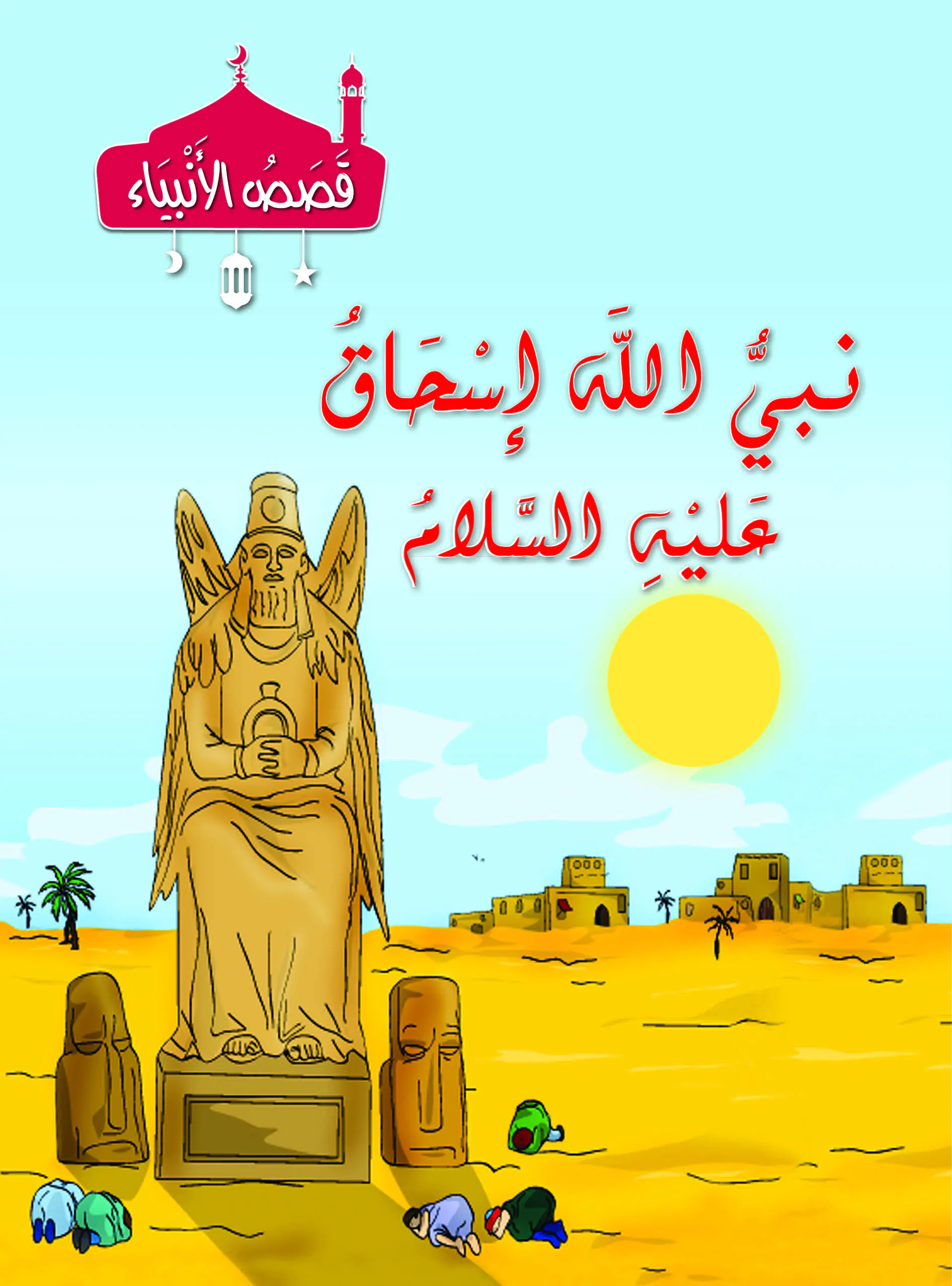 9 Ishaq AR COVER