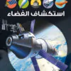 Al Fadae