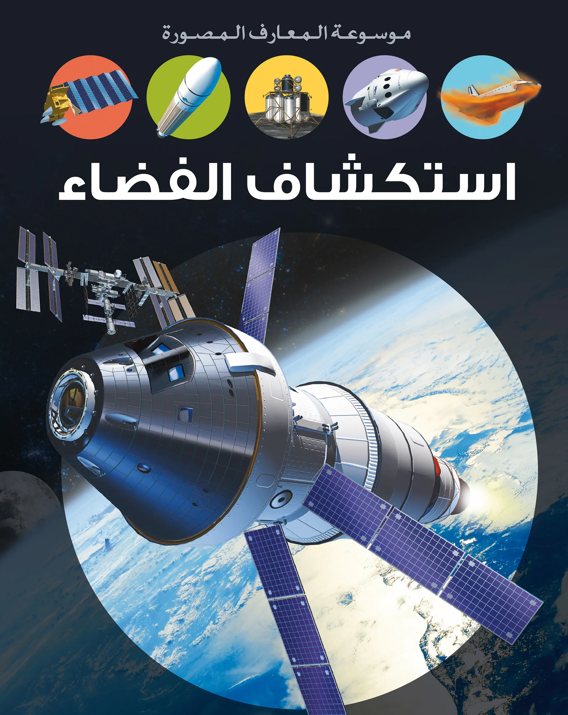 Al Fadae