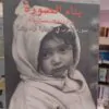 librairie de france