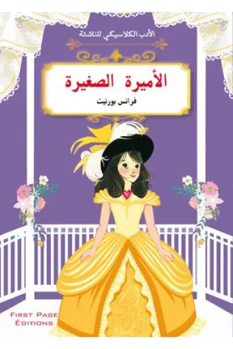 9789920775861 334x500 1